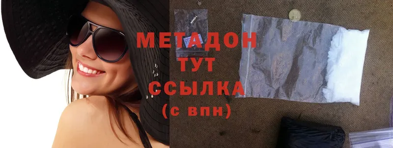 Метадон methadone  кракен как зайти  Николаевск 