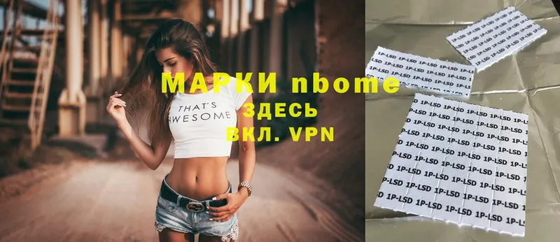 Наркотические марки 1500мкг  Николаевск 